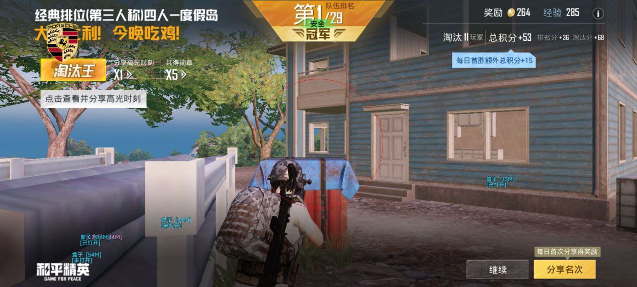 和平精英辅助的道德与规则探讨的配图，内容相关：选择和平精英辅助时，安全性是首要因素。2025年许多辅助工具采用云端验证，避免本地修改游戏数据，降低...